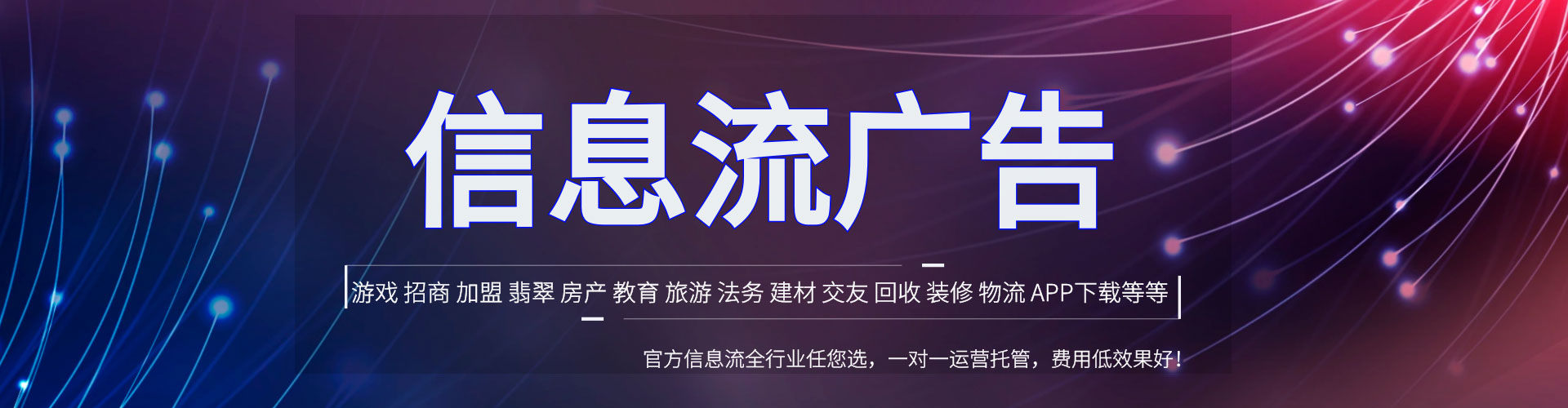 林周信息流优化师