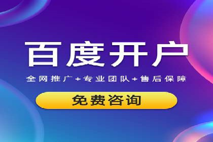 信息流推广开户全攻略：揭秘高效运营技巧